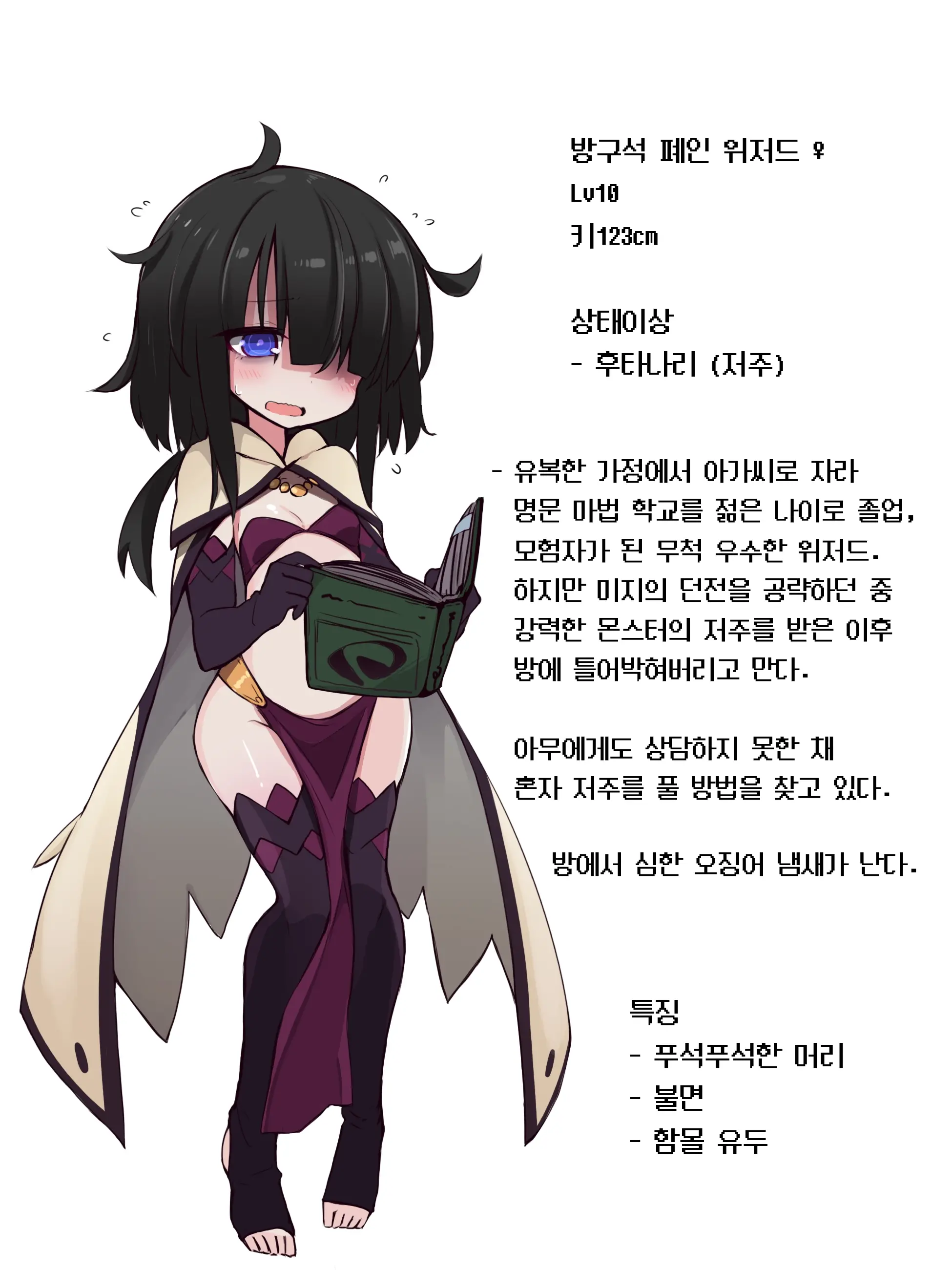 Senshi ♀ No Otomodachi | 전사♀의 친구